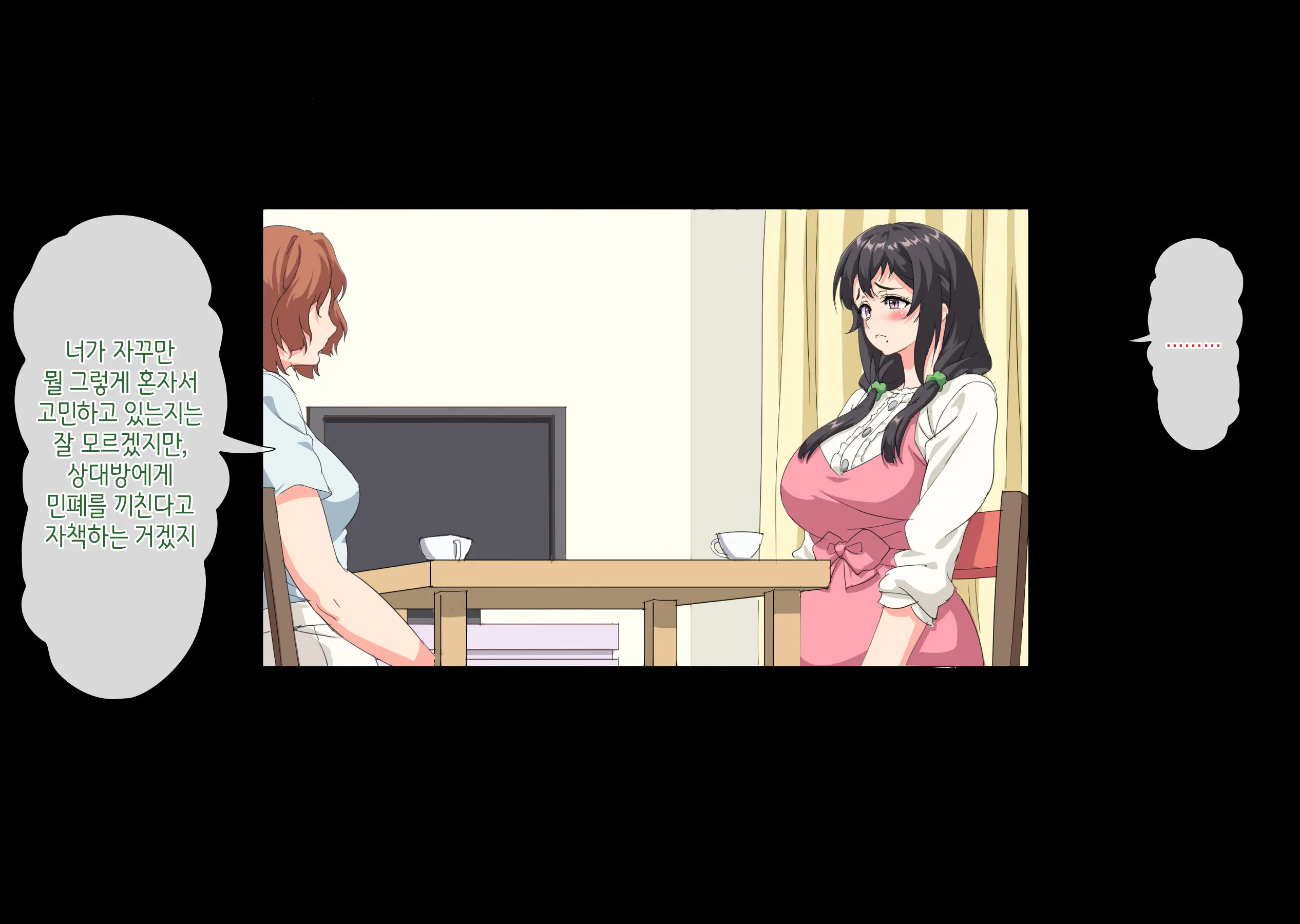 Boku Wa Daisuki Na Okaa-San O Haramasetai. 2 | 나는 사랑하는 엄마를 임신시키고 싶어 2